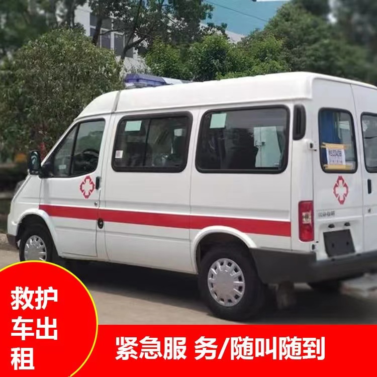 右玉重症监护救护车出租护送